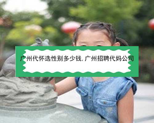 成功率高的广州代生公司|IV5dP_JKg9G_60N9a_5swB7_胎儿确诊有重型地贫一定要终止妊